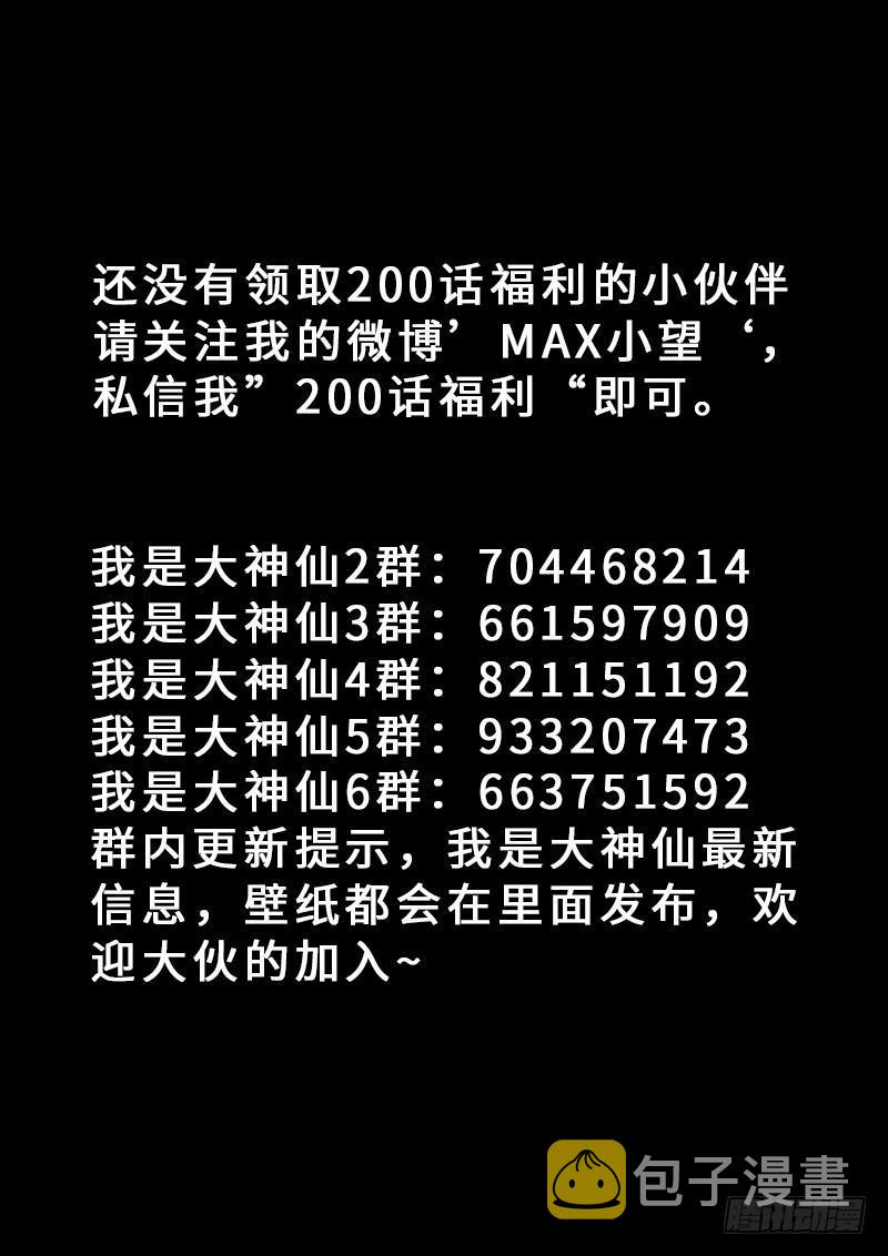 第二零七话·交友法则16