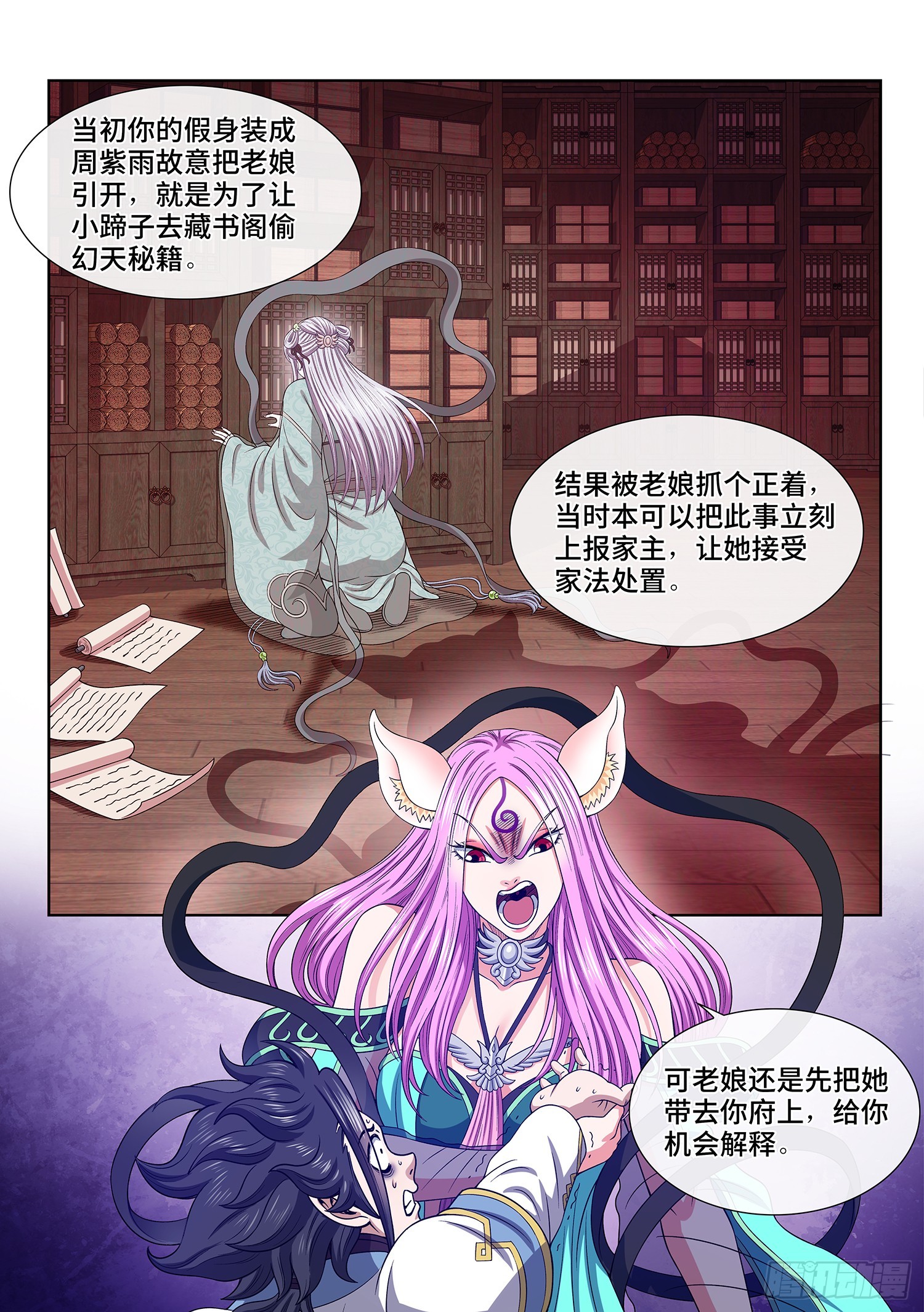 第五五七话·红帐之约3