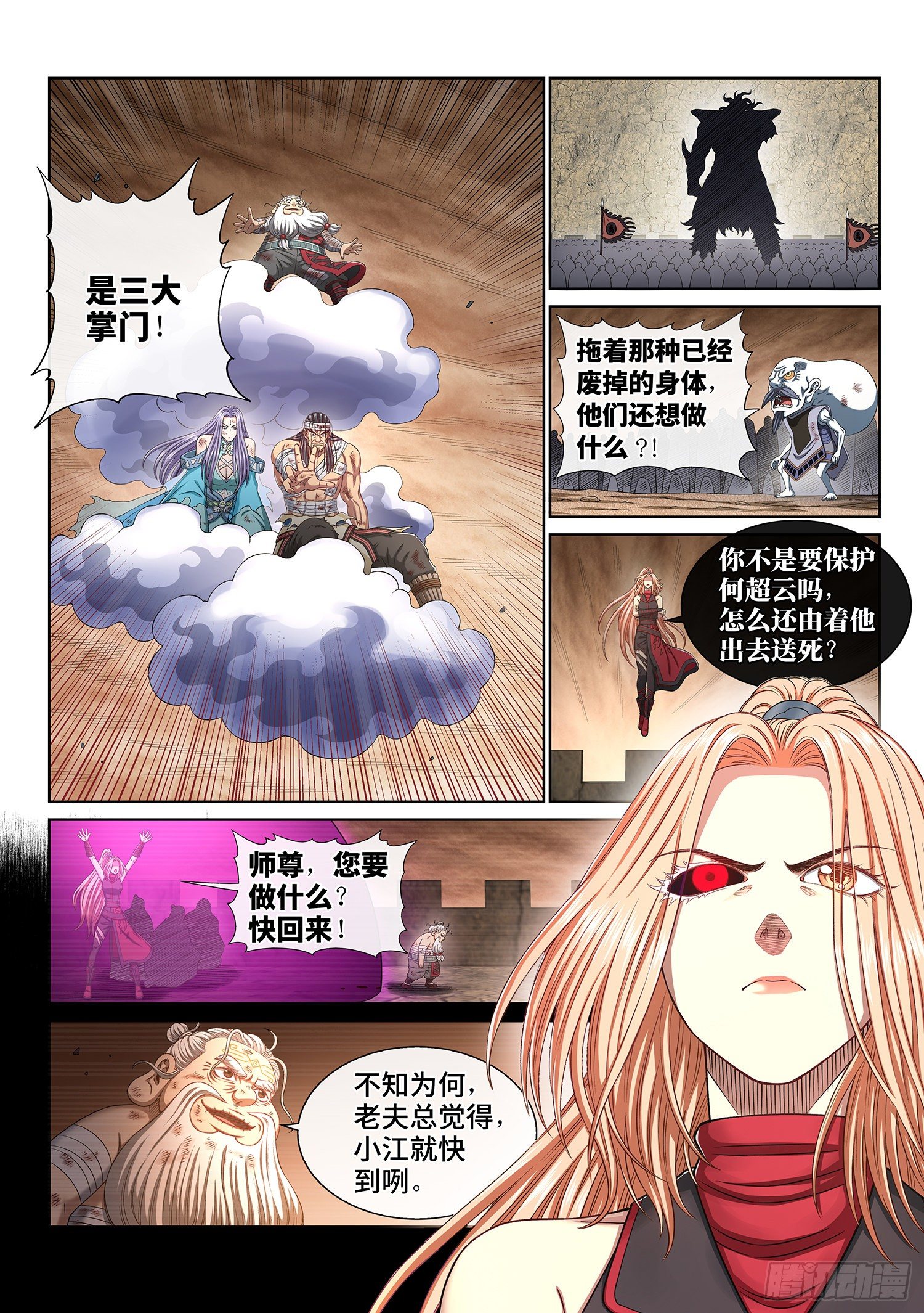 第四一九话·奇 迹4