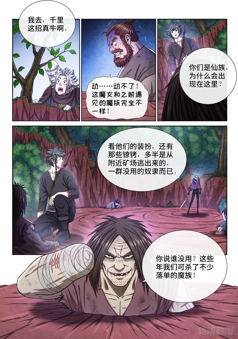第三二三话·光1