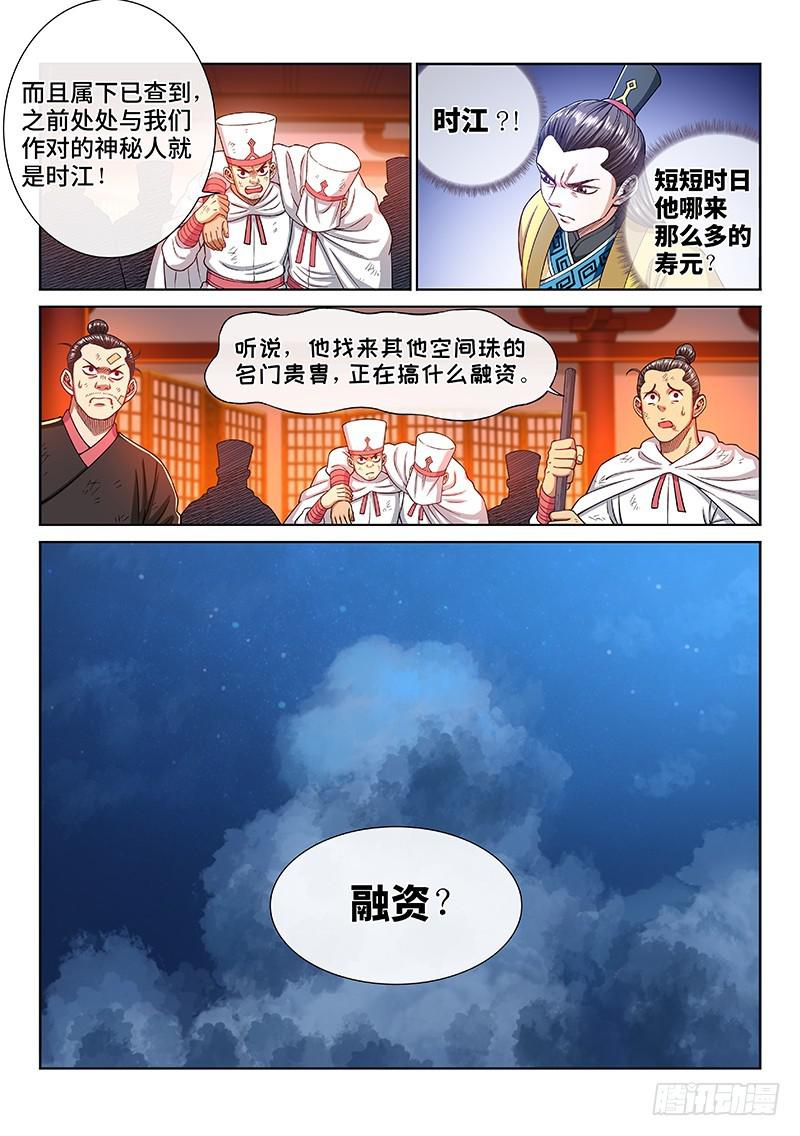 第二二四话·神秘人12