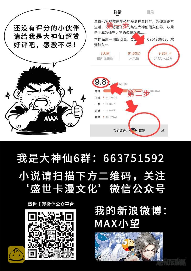 第二三三话·利益与权势17