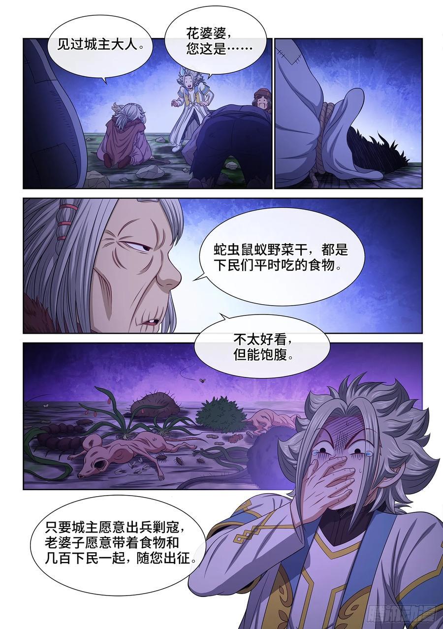 第六二二话·耐 心7