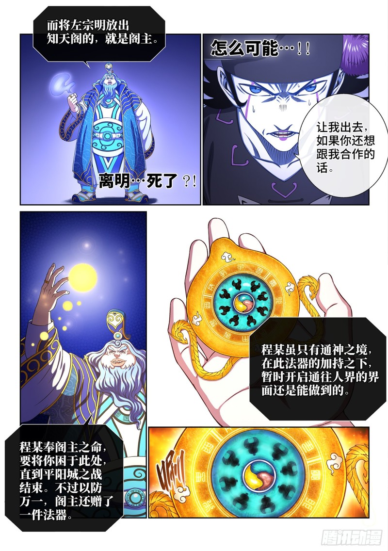 第三九零话·资 格5