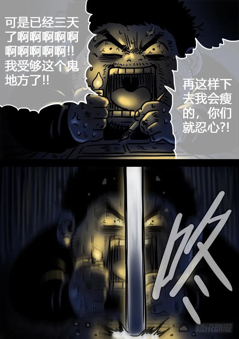求月票之路·第一季21