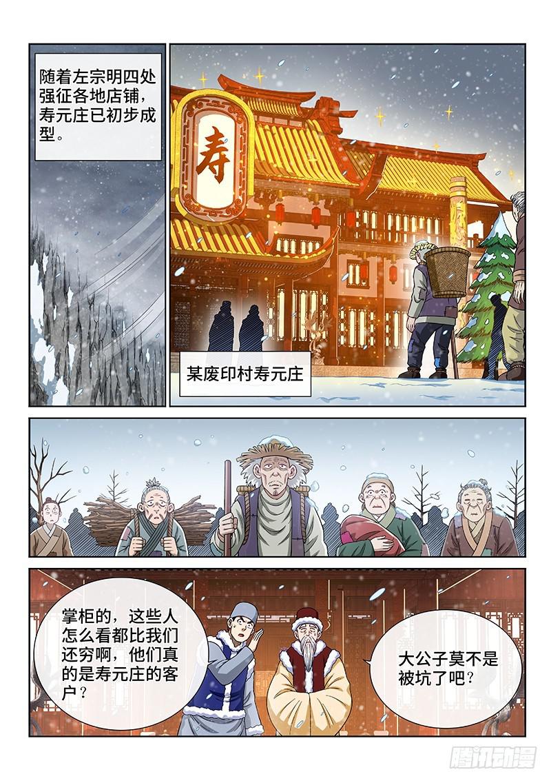 第二五一话·修 行11