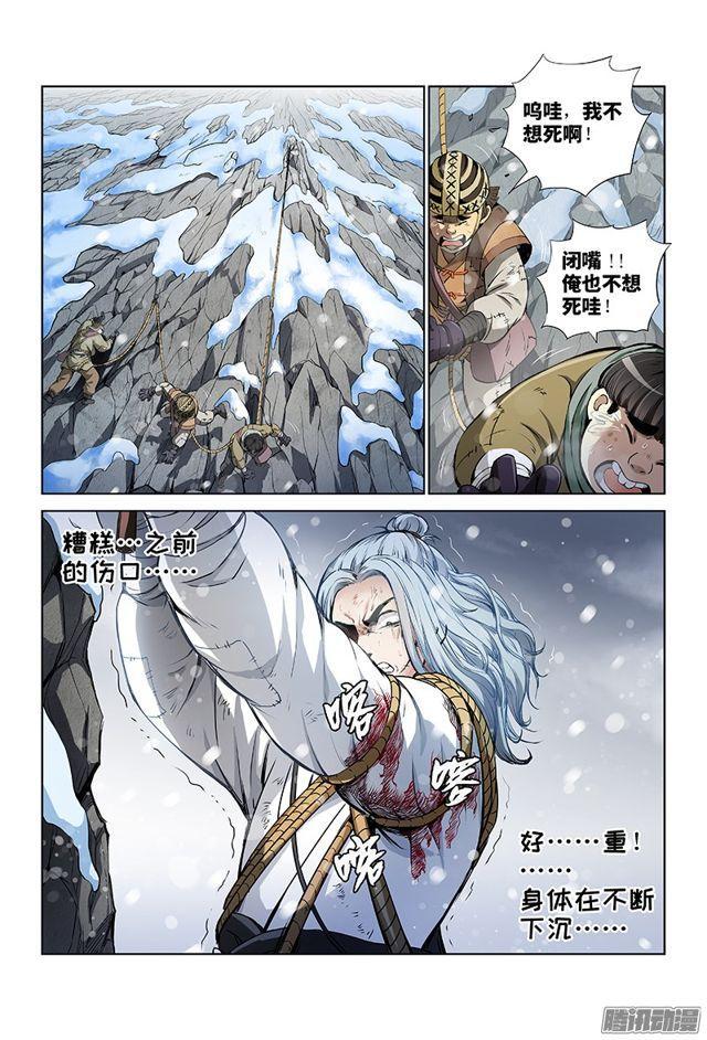 第十四话·命悬一线13