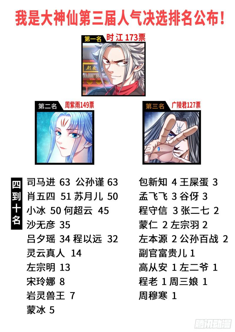 第二九七话·坑18