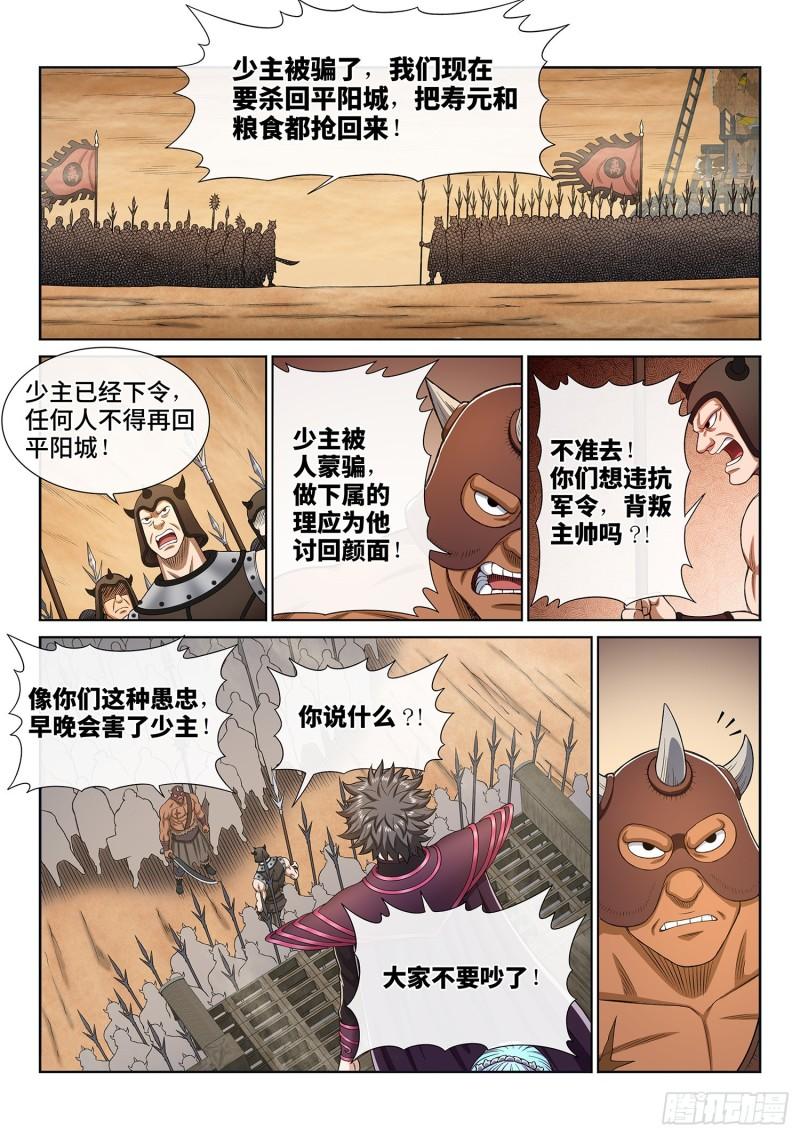 第三一三话·拥护派和反对派12
