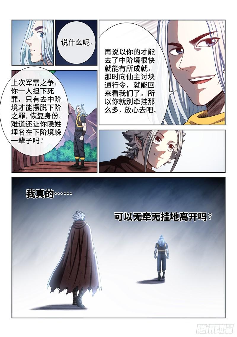第三二四话·忍 耐12