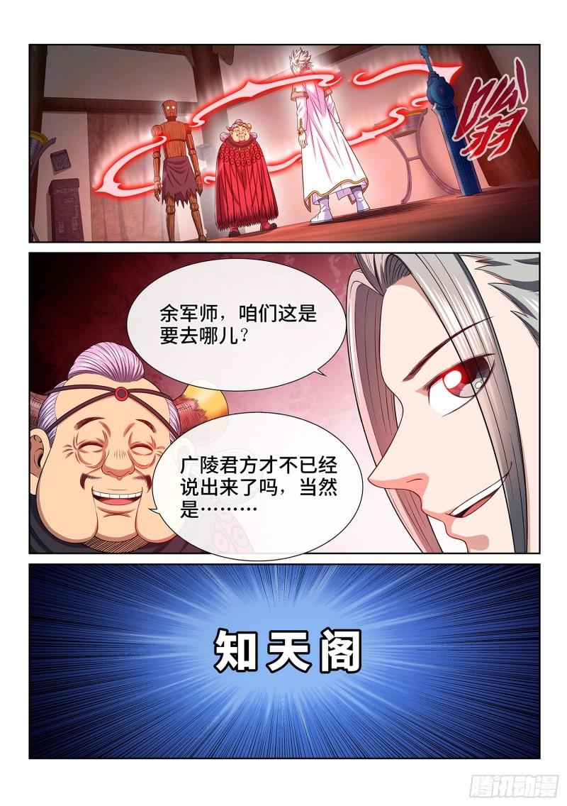 第三四五话·验 证15