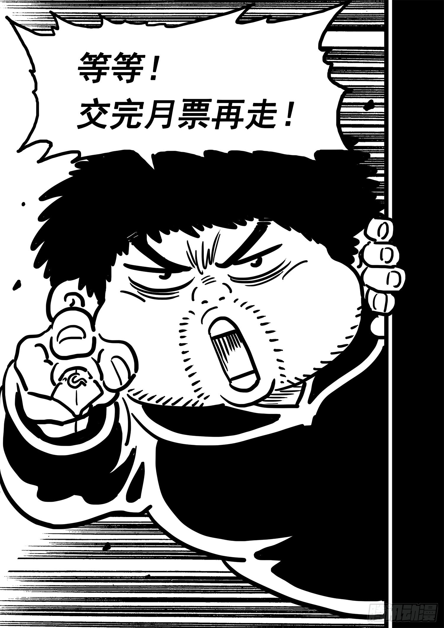 第四九五话·第一步16