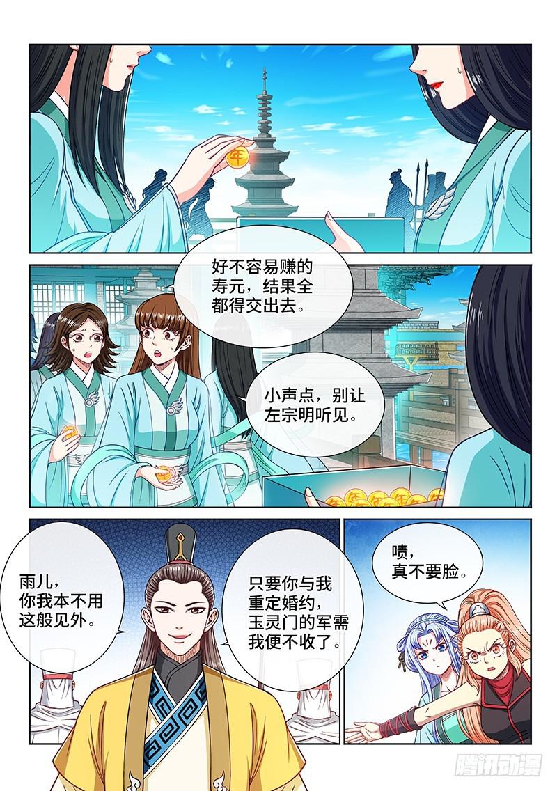 第二二二话·霸道与王道1