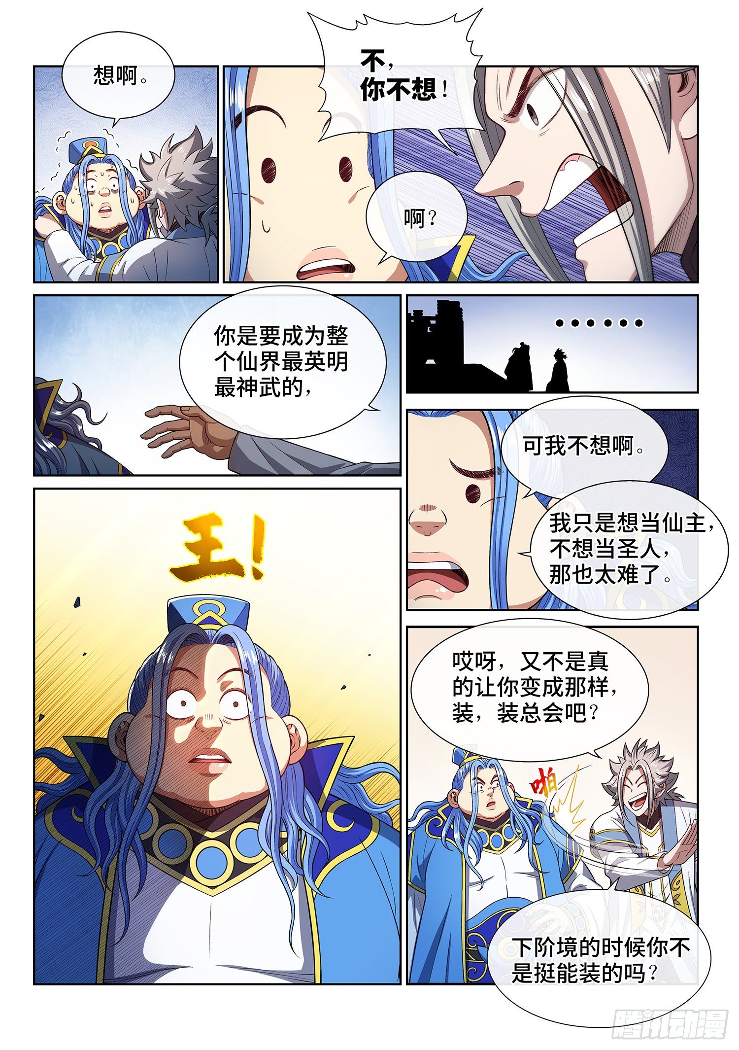 第四四零话·装7