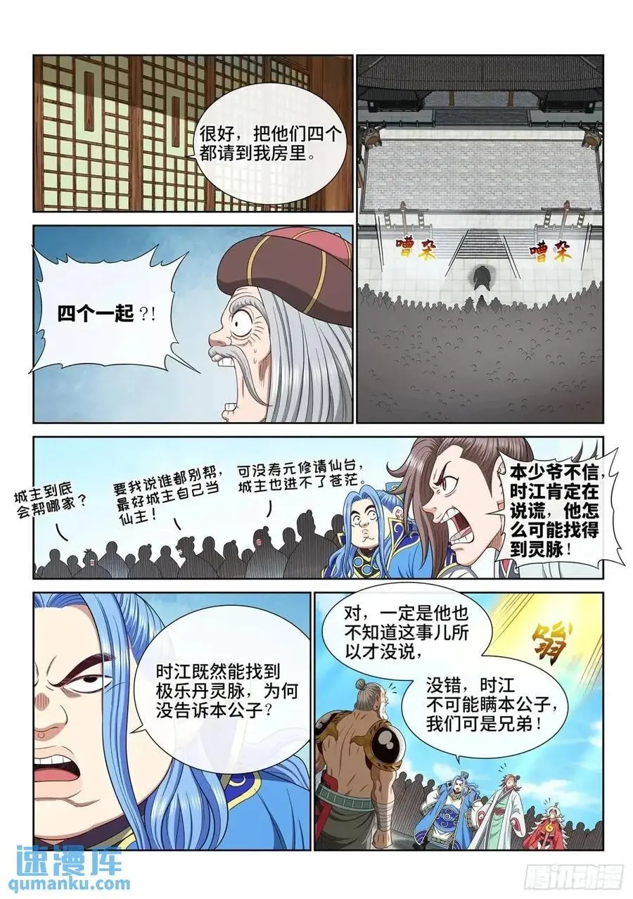 第六五三话·四 个9