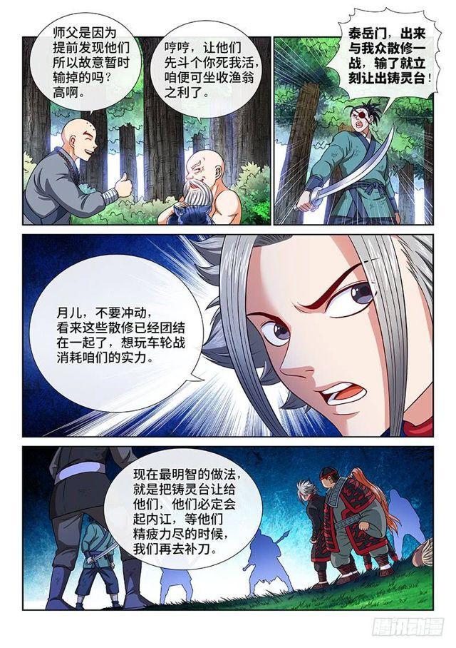 第一二八话·原 则8