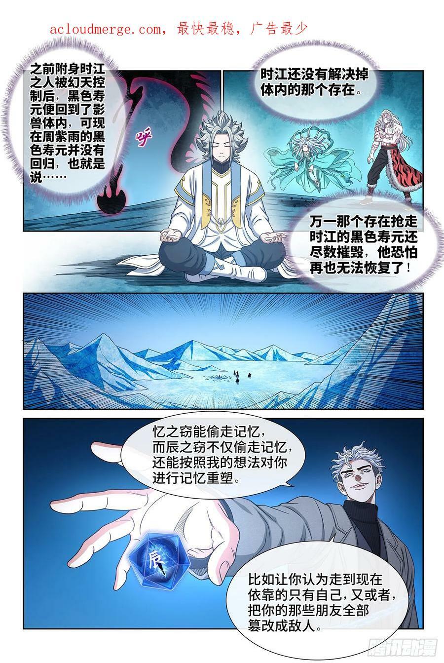 第五七八话·半神诀3