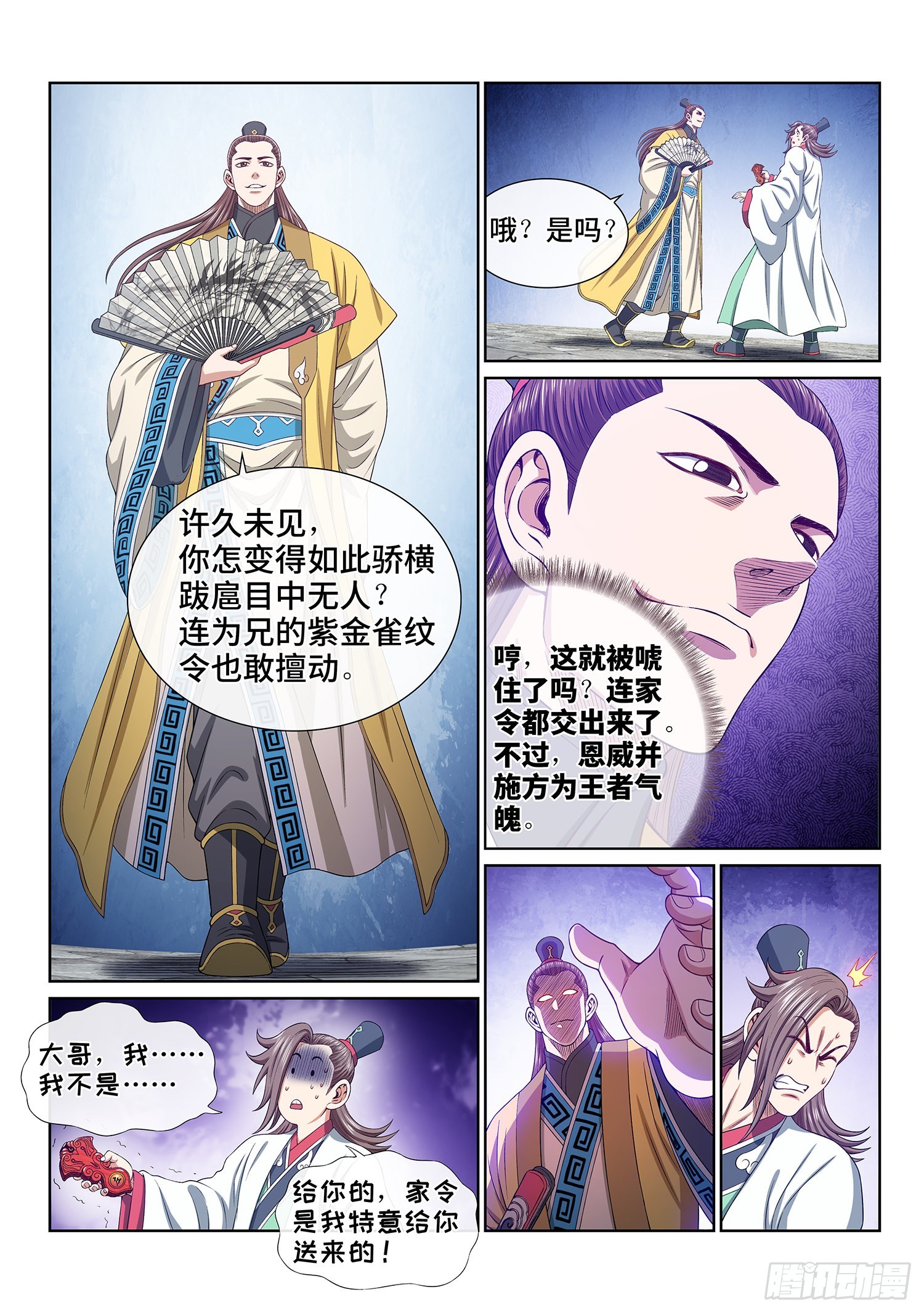 第五零九话·父子情深10