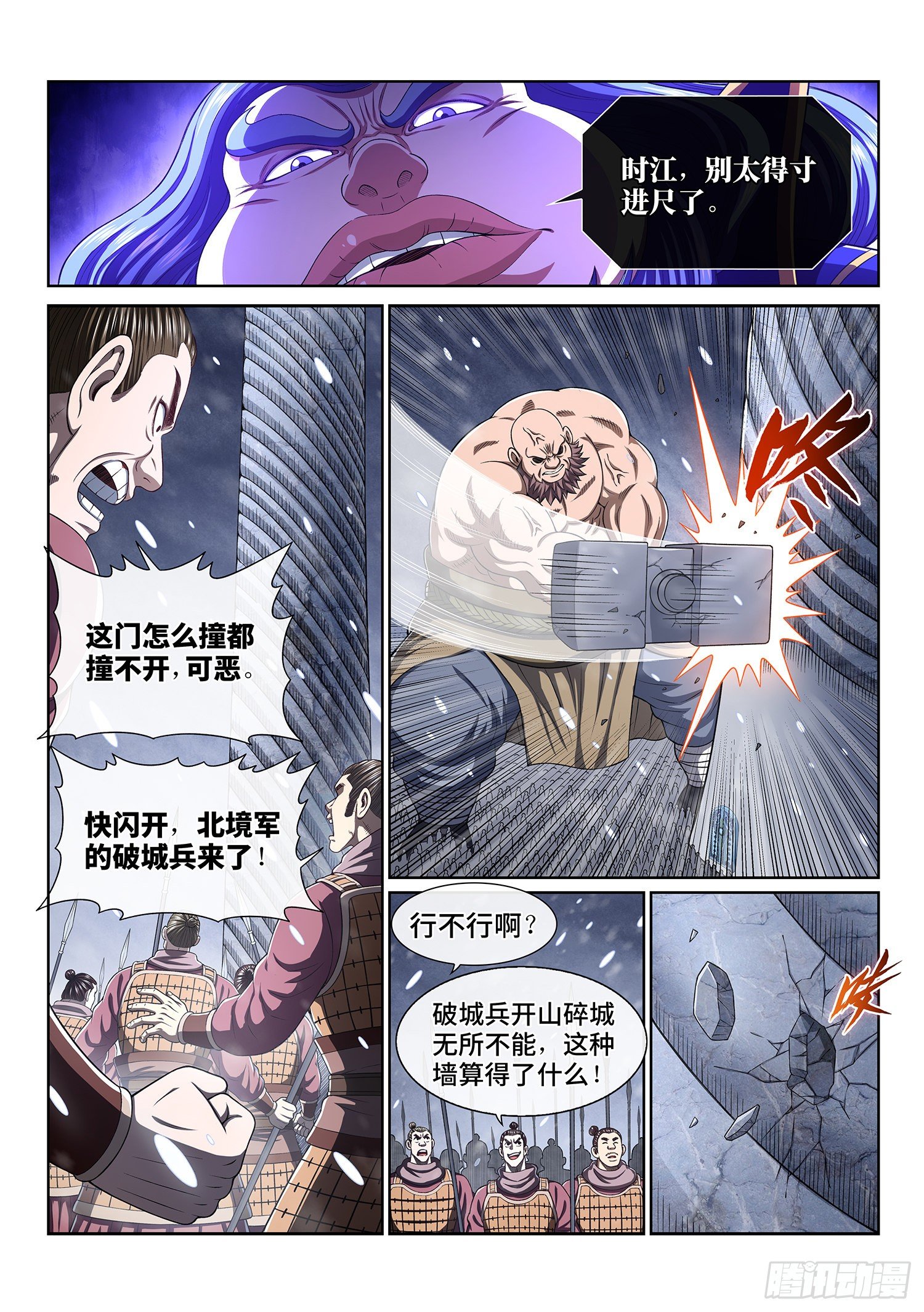 第四一七话·暗 语7