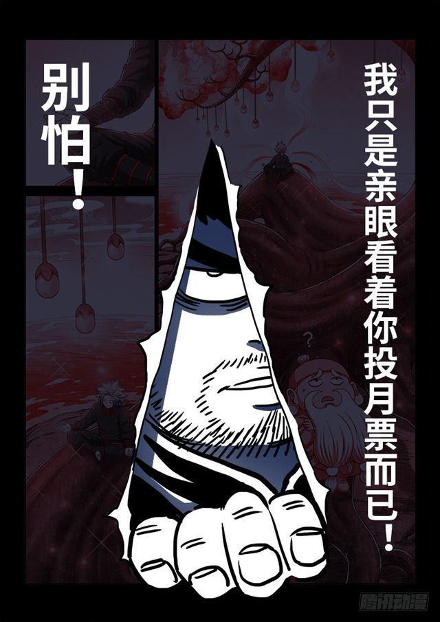 第一七八话·九星龙隐的秘密15