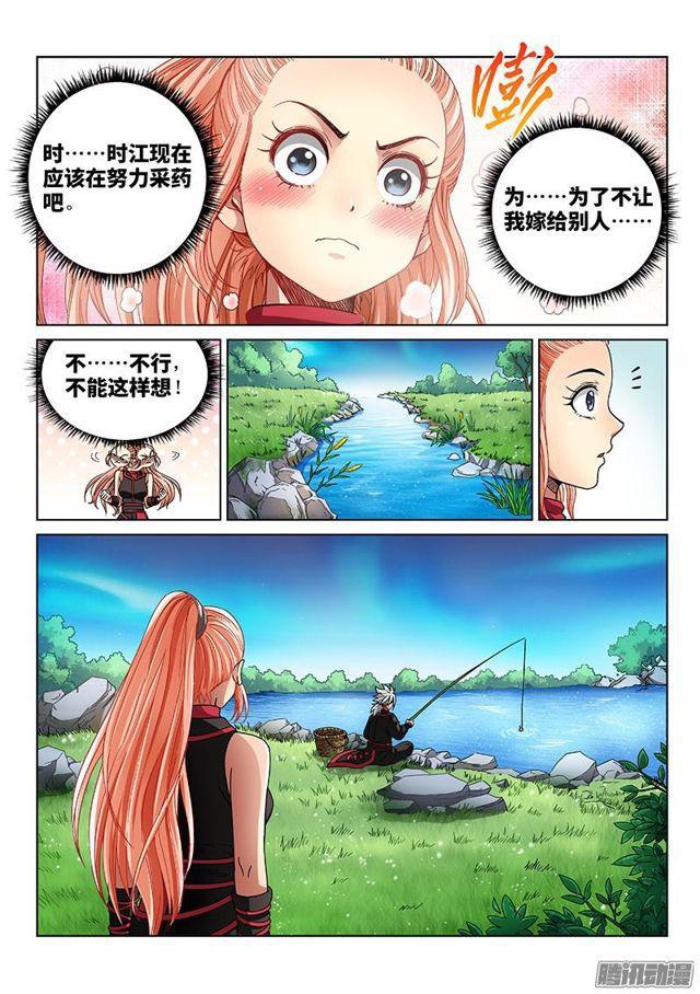 第五十六话·变身丹10
