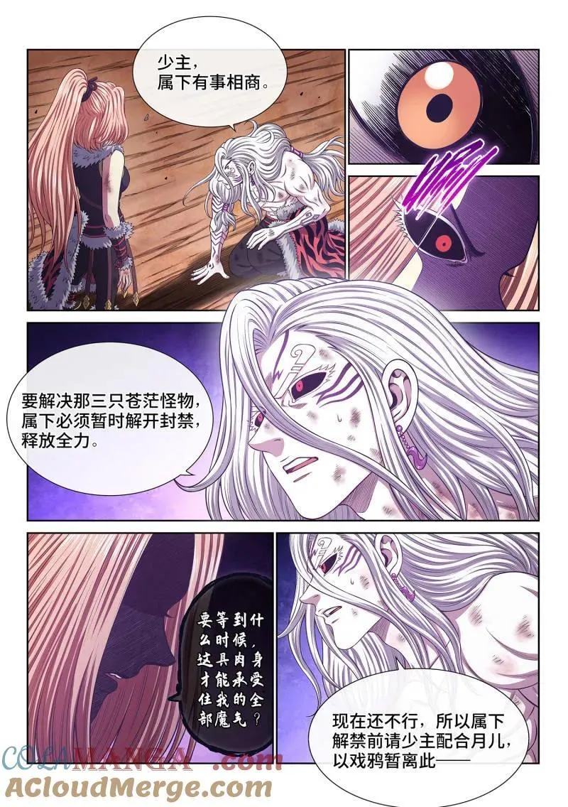 第691话 ·墟12