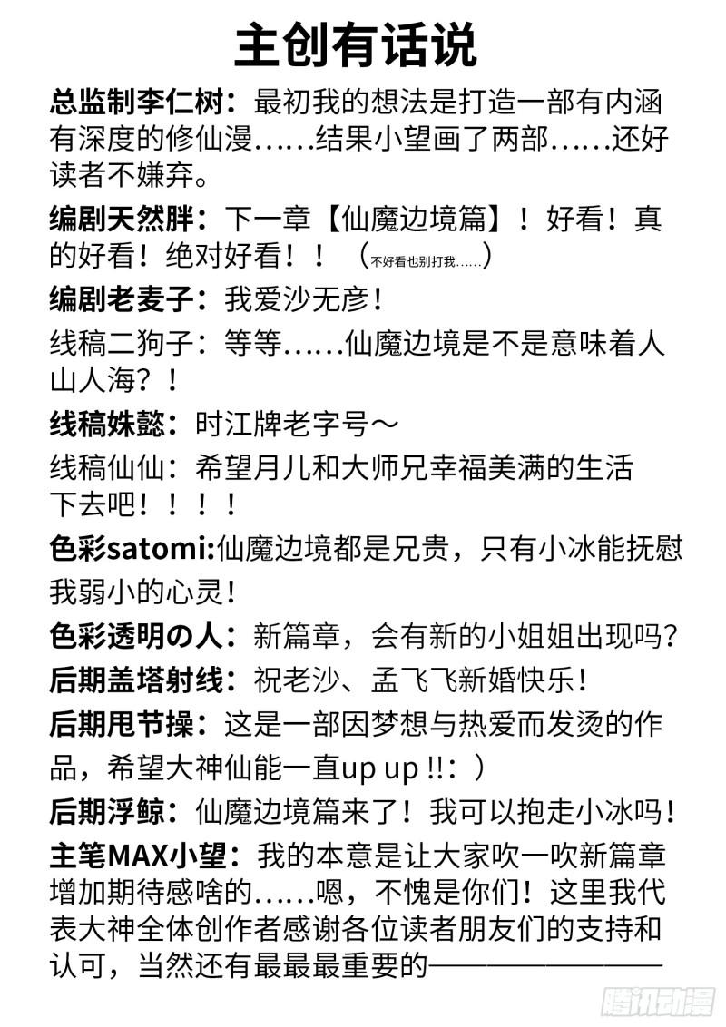 第二九四话·无 言20
