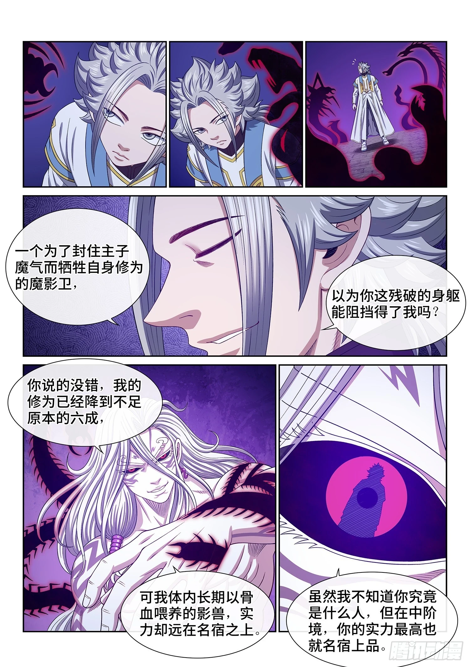 第五六四话·识 破12