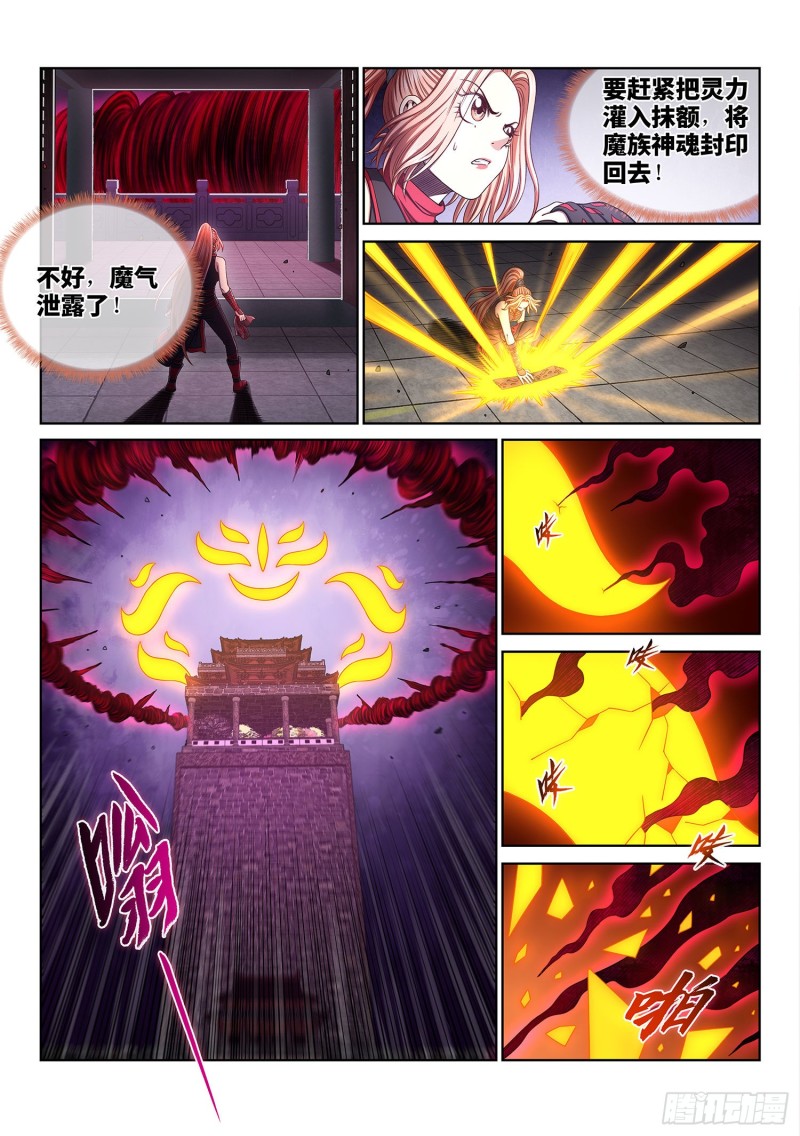 第三七零话·无能之辈13