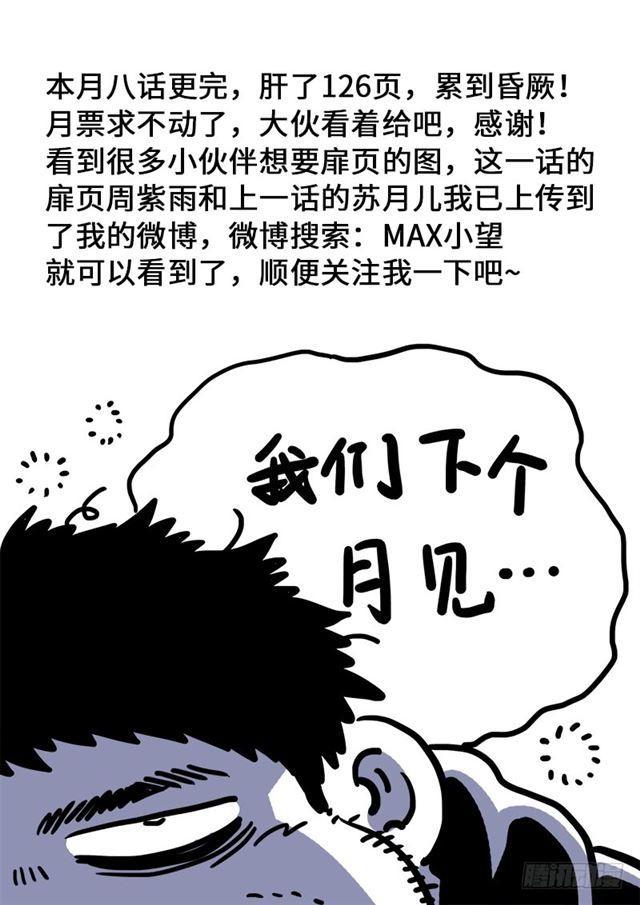 第一七九话·苦 战15