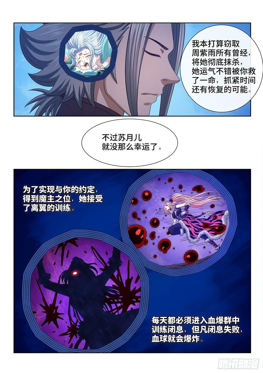 第五八一话·阵 毁7