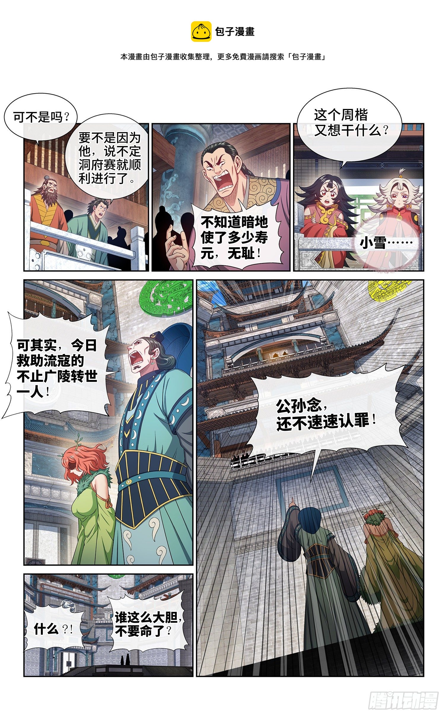 第四九三话·医者仁心12