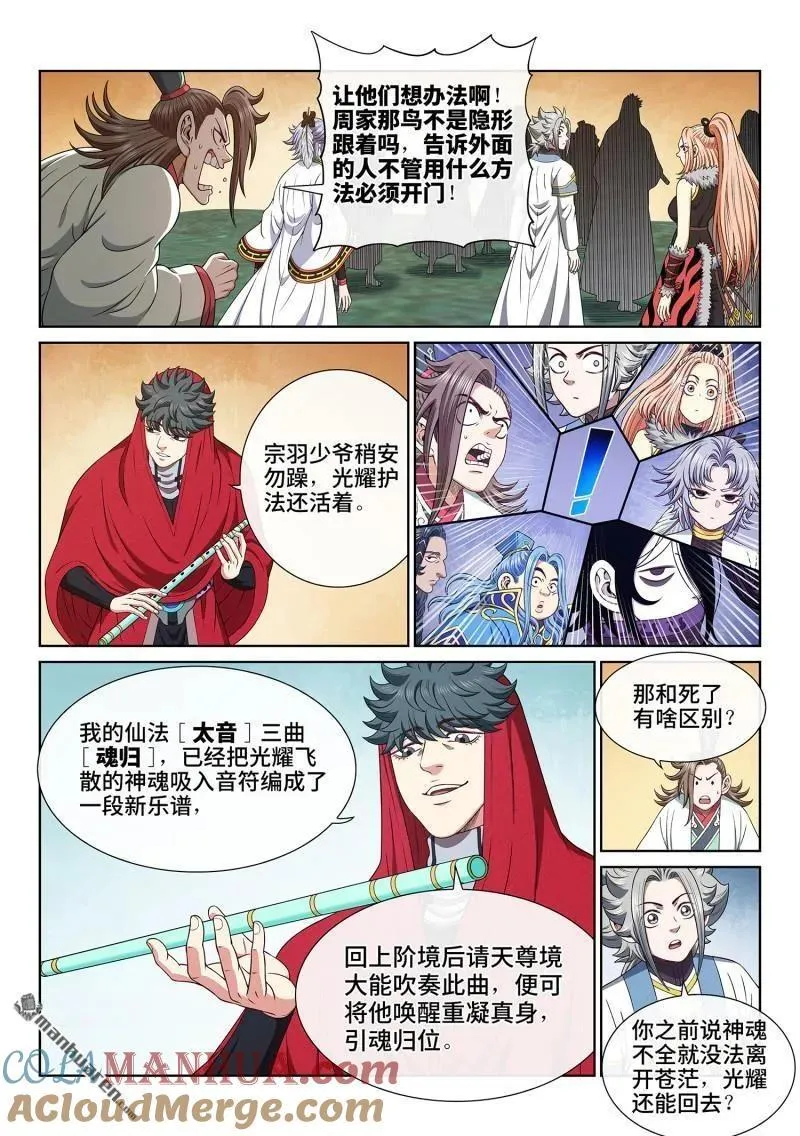 第663回 战斗部署2