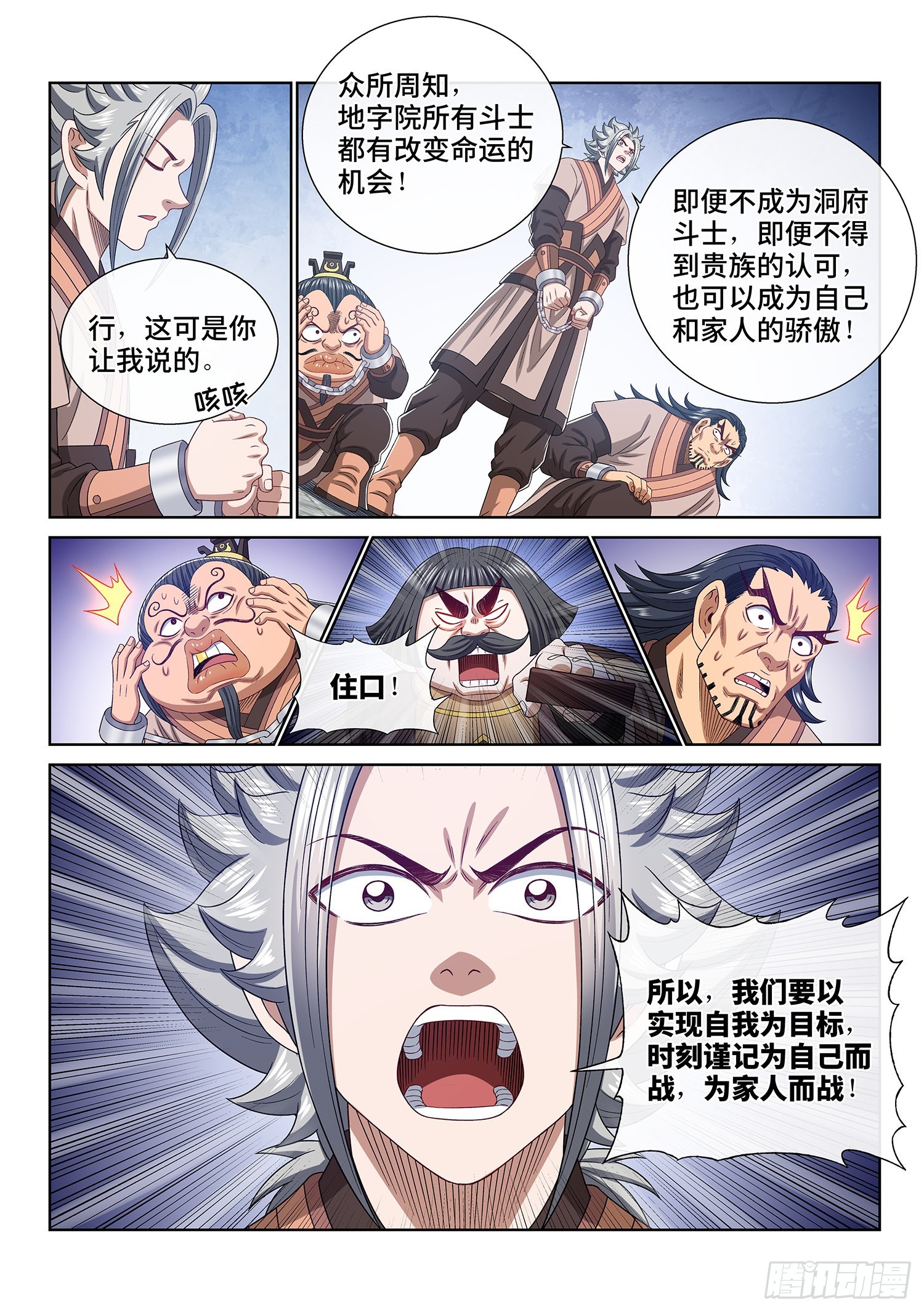 第四九六话·上 课12