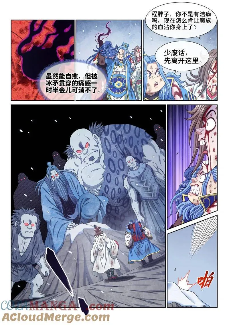第696话 ·熟 识10