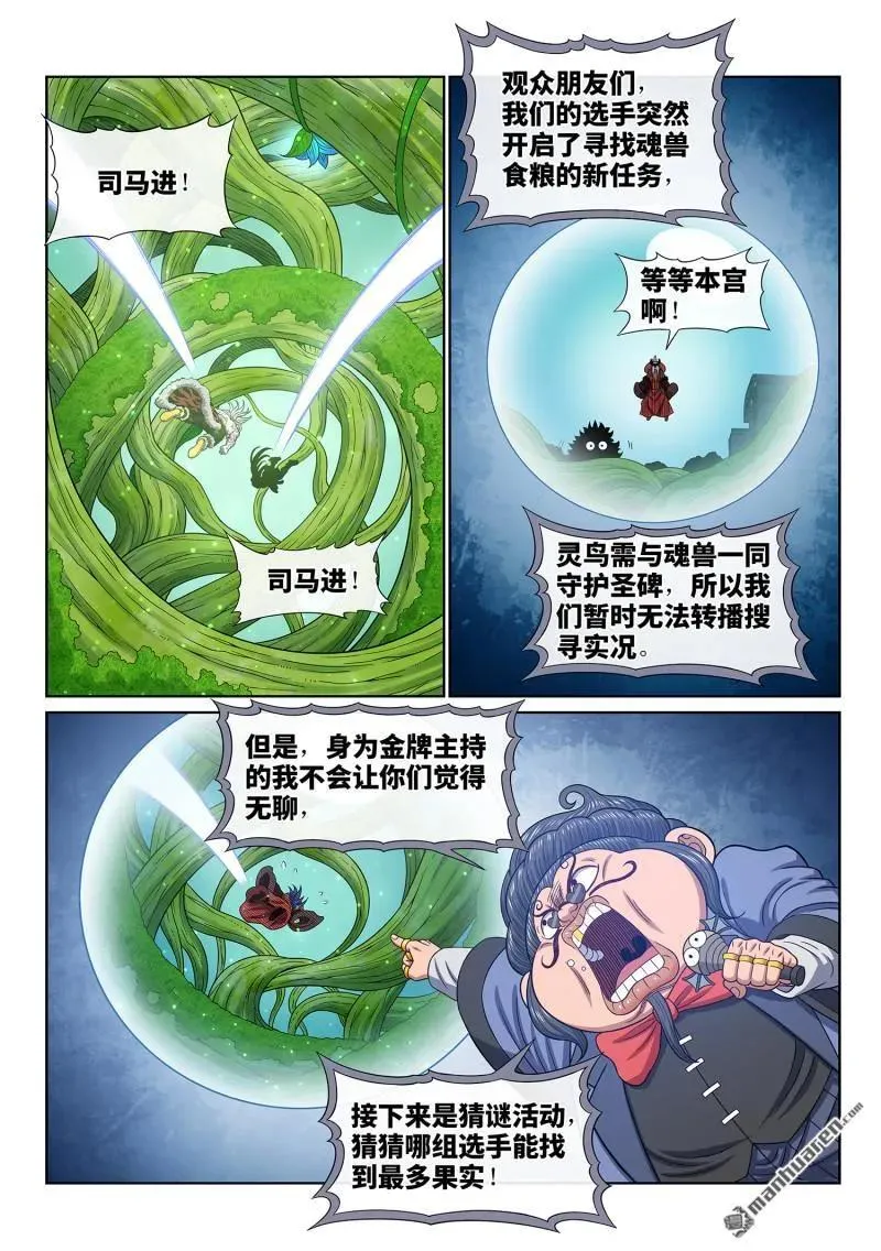 第665回 果 实9