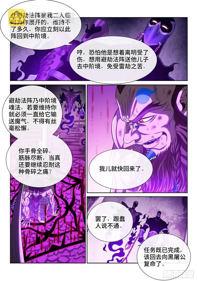 第三八六话·父 亲11