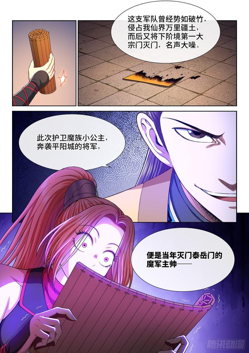 第三一九话·摊 牌6