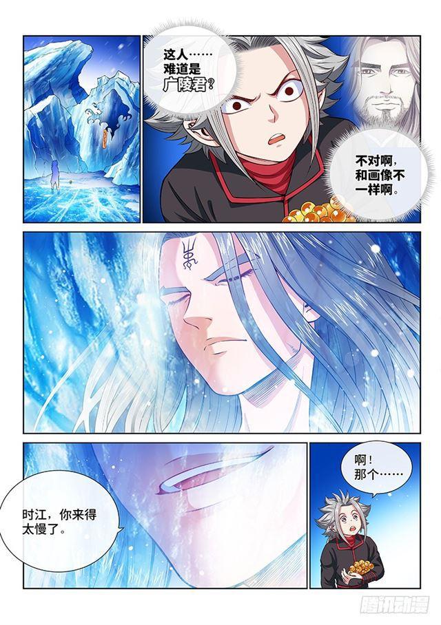 第一三四话·仙界第一剑修1