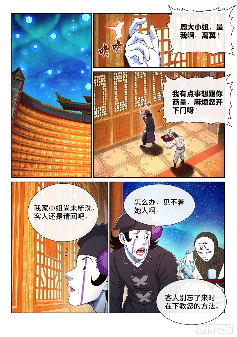 第三六二话·我的一切1
