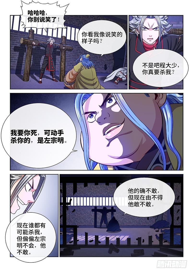 第二六九话·我们的关系13