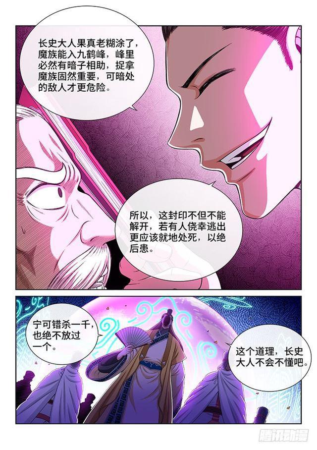第一七九话·苦 战14