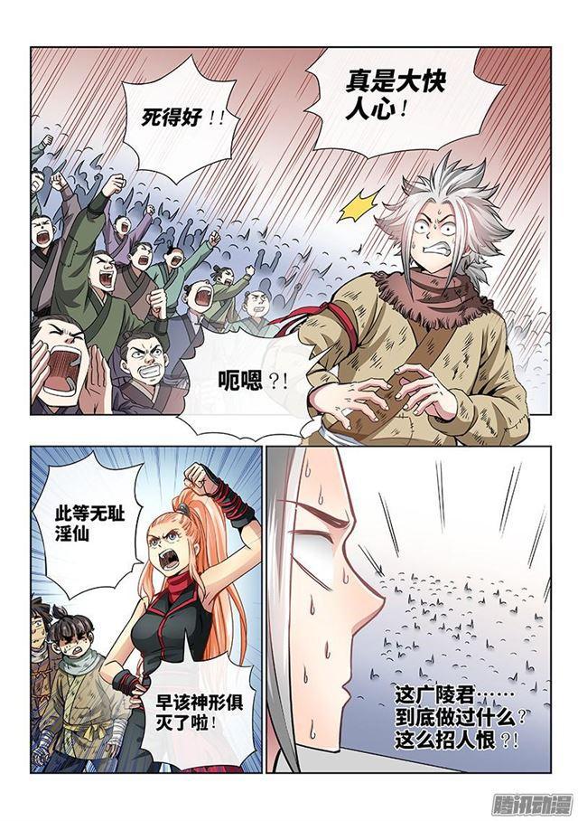第四十五话·又见公孙牧12