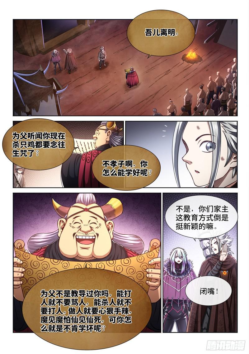 第三零四话·家 书1