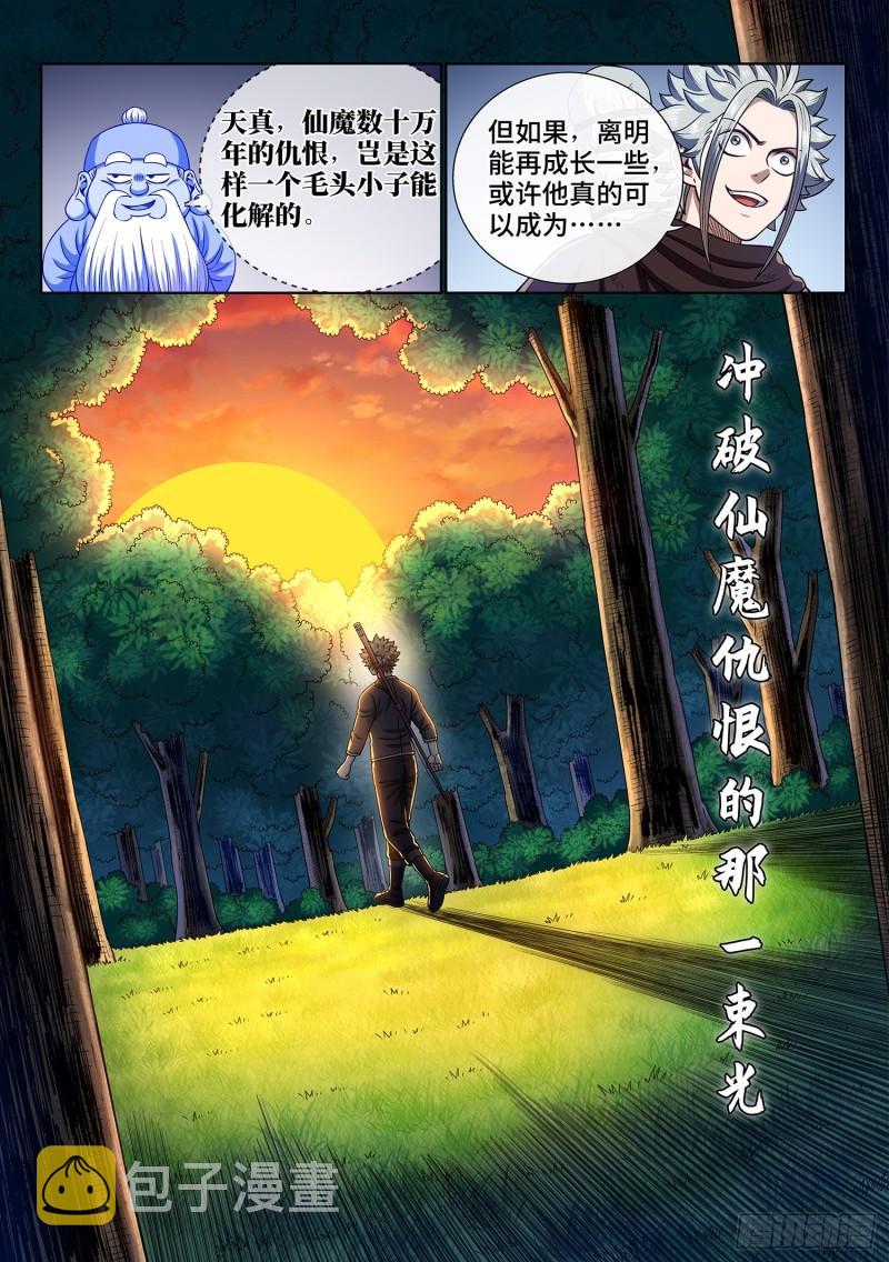 第三二三话·光17