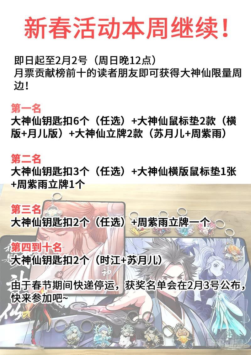 第二六四话·做得对16