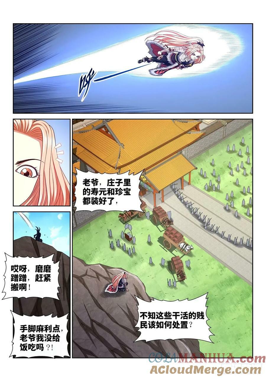 第五九六话·最后一幕8