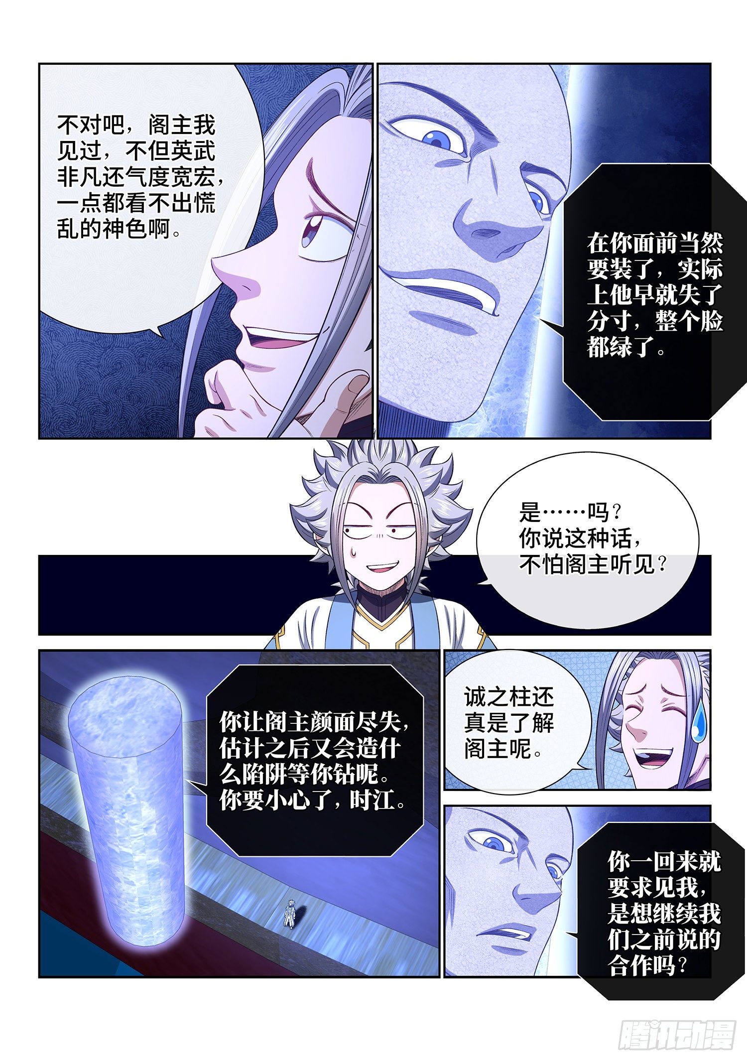 第四一四话·留有余地10