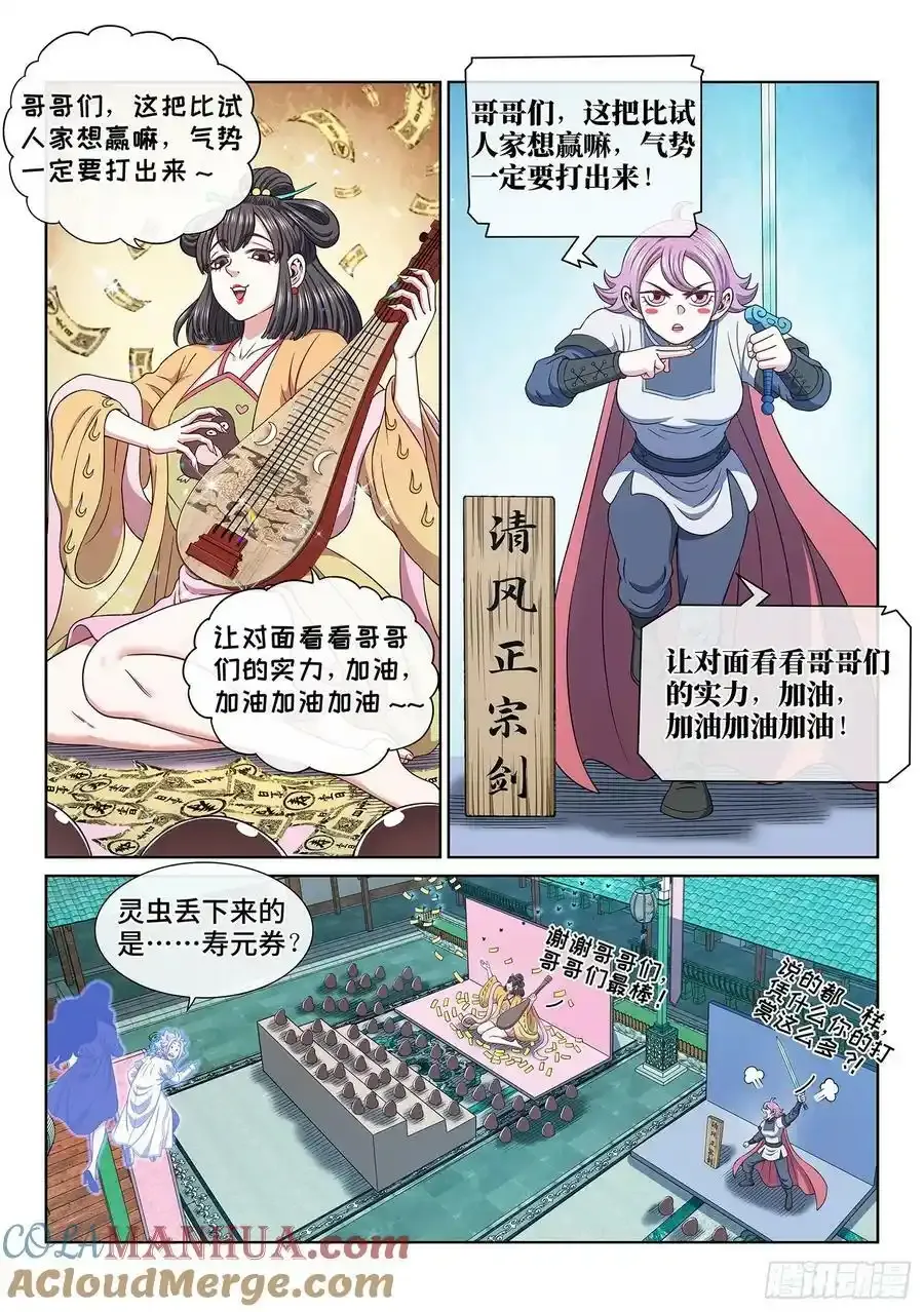 第六零五话·变 化4