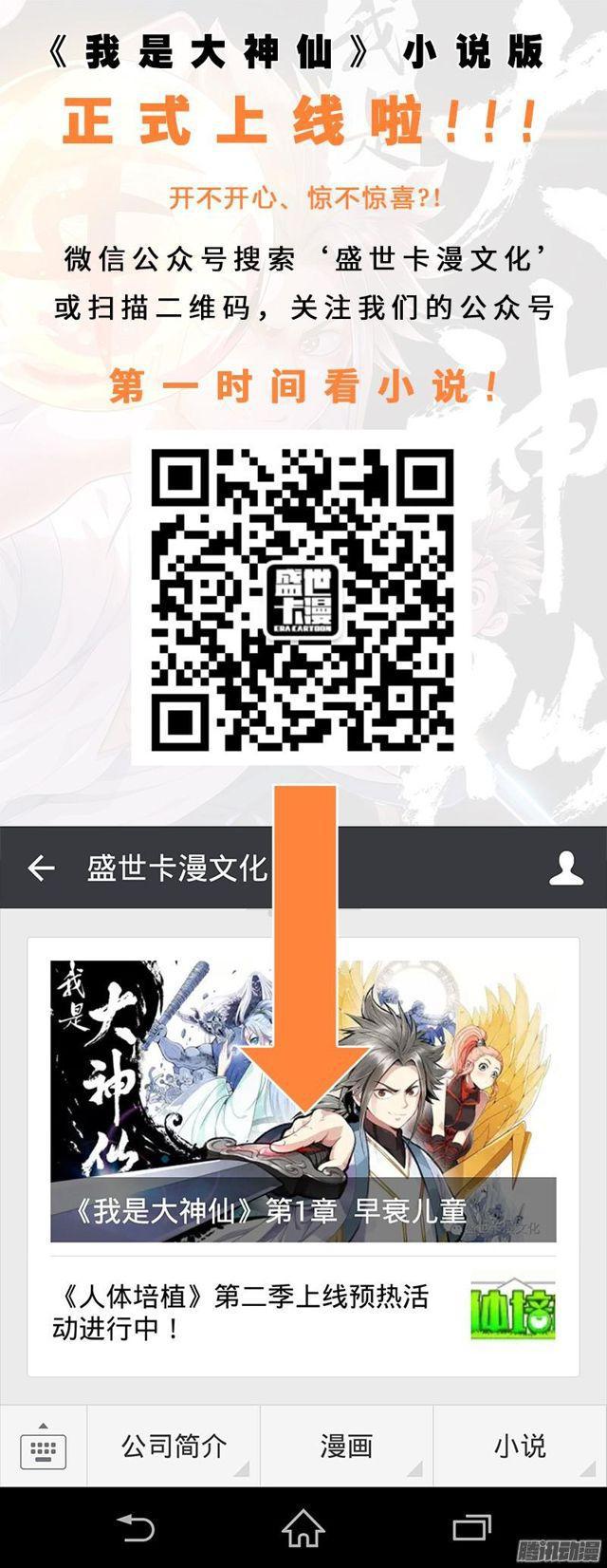第二十八话·四大掌门（下）13